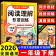 2026斗半匠閱讀理解專(zhuān)項訓練一年級下冊小學(xué)語(yǔ)文閱讀理解強化訓練課內外同步公式法閱讀答題技巧提升每日一練同步練習