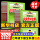 【2026學(xué)年】2026年春季新版中學(xué)教材全解七年級下冊語(yǔ)文數學(xué)英語(yǔ)小四門(mén)教材全解同步上冊人教版讀初一年級同步教材解讀講解復習資料書(shū)2025秋薛金星 七年級下冊【語(yǔ)文】人教版 (26春新版)