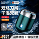 颯望德國剃須刀男士電動(dòng)2025新款刮胡子最干凈的剃須刀熱賣(mài)第一刮胡刀不留黑點(diǎn)迷你便攜全身水洗送禮物 【祖母綠】磁吸刀頭/雙環(huán)刀網(wǎng)/高效凈剃