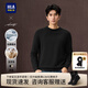 海瀾之家（HLA）長(cháng)袖針織衫男裝25秋冬季輕商務(wù)含羊毛含桑蠶絲保暖上衣服男士毛衣 含羊毛含桑蠶絲-黑色17 2XL /185建議83-90kg