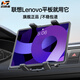 MAILUZHE車(chē)載平板支架聯(lián)想平板小新拯救者YOGA汽車(chē)出風(fēng)口導航固定2026新款 車(chē)載平板支架【聯(lián)想專(zhuān)用】