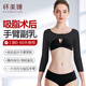 懷美媛手臂抽脂環(huán)吸術(shù)后塑形衣一期專(zhuān)用束臂收副乳肩背吸脂術(shù)后塑身衣 黑色【七分袖】抗菌面料 XS 【推薦體重80-95斤】