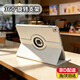 京川旭2025新款蘋(píng)果平板iPad11保護殼iPad11支撐保護套360°旋轉全包 360°旋轉皮套【白色】 iPad 第11代 2025款（11英寸）