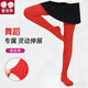 智友伴兒童舞蹈襪女孩跳舞打底襪女童春秋冬季女孩棉質(zhì)紅色長(cháng)筒連褲襪