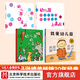 我愛(ài)幼兒園系列（全4冊）我愛(ài)幼兒園+幼兒園的+幼兒園我來(lái)啦+幼兒園上課啦 孫儷為孩子們推薦的“幼兒園入園說(shuō)明書(shū)