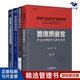 首席質(zhì)量官4本套：首席質(zhì)量官：華為管理轉型與質(zhì)量變革+質(zhì)量總監煉成記+質(zhì)量管理實(shí)戰：方法、技巧與工具一本就夠+我在世界500強做供應商質(zhì)量管理