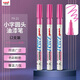 uni三菱（Uni）PX-21 小字油漆筆 0.8-1.2mm工業(yè)記號筆物流筆（可用于汽車(chē)補漆）粉色12支裝