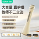 索愛（soaiy）MC76話筒音響一體式手持麥克風(fēng) 教師上課專用擴(kuò)音器小蜜蜂無線話筒導(dǎo)游藍(lán)牙K歌演講麥
