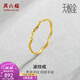 周六福（ZLF） 黃金戒指女足金創(chuàng  )意波紋素圈戒指車(chē)花細圈個(gè)性指環(huán) 計價(jià) 12號 - 0.73g