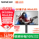 SANC盛色27英寸2K320Hz 4608燈珠QD量子點(diǎn)MiniLED HDR1400亮度 IGZO技術(shù) 電競顯示器屏幕 DM75