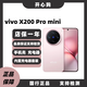 vivoX200 Pro mini 蔡司超級長(cháng)焦 雙卡雙待 全網(wǎng)通5G游戲拍照手機 X200 Pro mini 微粉 16GB+512GB 單機+電子?？ㄒ炎?店保一年