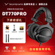 拜雅拜亞動(dòng)力/拜雅 DT770PRO/PRO X系列高解析專(zhuān)業(yè)錄音監聽(tīng)頭戴封閉式發(fā)燒有線(xiàn)耳機拜亞動(dòng)力 DT 770 Pro 250歐 黑色限量版【官保2年】