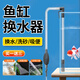 備能（BEINENG）魚(yú)缸換水神器吸便器洗沙吸糞器魚(yú)池吸污機魚(yú)缸內壁清理工具1.7米