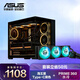 華碩（ASUS）海王星A32 Type-C全視海景房機箱 & PRIME 大師 LC 360 ARGB  機箱水冷套裝 免工具拆卸/簡(jiǎn)易安裝 海王星A32黑色+PRIME大師360ARGB黑色