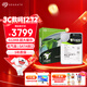 希捷（SEAGATE）企業(yè)級硬盤(pán) 16TB 512MB 7200轉 CMR垂直 SATA 希捷銀河Exos X24系列 服務(wù)器硬盤(pán) ST16000NM002H