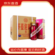茅臺迎賓酒 醬香型白酒53度 500ml 【喜宴專(zhuān)享】 53%vol 500mL 6瓶 茅臺紫迎賓整箱裝