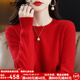 VESRNN羊絨衫女100%山羊絨新款圓領(lǐng)寬松針織百搭女士打底衫秋冬毛衣高端 大紅色 4XL 【建議155-175斤左右】