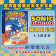 刺猬索尼克.1~3冊（全3冊）特典贈角色貼紙+首刷贈角色逆向鐳射票*3+首刷套裝贈燙金小卡*4