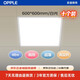 歐普照明（OPPLE）led集成吊頂600*600辦公超薄高顯色鋁扣板燈面板平板燈48W白光 / 十個(gè)裝