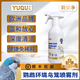 羽趣【京倉當日發(fā)】羽趣羽安凈清潔噴菌劑鸚鵡鳥(niǎo)籠鳥(niǎo)窩清潔神器有機酸 羽安凈清潔噴菌劑500ml/瓶
