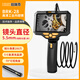珀瑞克BRK-28工業(yè)內窺鏡200萬(wàn)像素汽修管道檢測內視鏡5.5mm雙攝鏡頭/1米