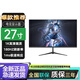 TEVH27英寸高刷電競顯示器2K300HZ高清電腦顯示屏辦公家用筆記本外接屏游戲顯示屏幕 【27英寸1K180Hz】直面黑色