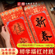 紫芳齋2026年新款描紅對聯(lián)紙自寫(xiě)臨摹春聯(lián)紙手寫(xiě)福字斗方春聯(lián)紅紙春節初學(xué)者兒童書(shū)法對聯(lián)字帖楷書(shū)行楷款