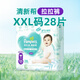 幫寶適（2包裝）清新幫嬰兒紙尿褲拉拉褲夏季超薄透氣干爽 XXL28拉拉褲*2包