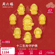 周六福十二生肖守護佛黃金轉運珠定價(jià)17cm 0.79g 大日如來(lái)-羊猴本命佛