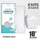 KN95防護口罩男女通用高顏值立體防護一次防塵防風(fēng)防霧霾獨立包裝 白色-立體防護 【到手50只】獨立包裝