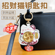 OSKV周家同款999招財貓鑰匙扣風(fēng)生水起大開(kāi)運招財貓金屬扣包包掛件禮 風(fēng)生水起掛件（周家版）+風(fēng)生水起盒子 金箔款【時(shí)來(lái)運轉，財運亨通】