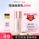 蘇菲娜（Sofina）清透控油妝前乳防曬打底遮瑕提亮素顏學(xué)生男女老師禮物隔離霜25ml