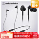 鐵三角（Audio-technica）【日本直郵】全新日版頸掛式藍牙耳機 ATH-CKS330XBT 重低音運動(dòng)入耳式掛脖式藍牙耳機