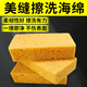滬居醫生環(huán)氧彩砂木漿海綿自然收光海綿擦洗平縫清理美縫聚脲擦洗神器清潔 木漿海綿1塊