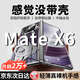 鴻錦富【官方正品】適用華為matex6手機殼典藏版鏡頭全包防摔X6保護套殼膜一體超薄散熱支架商務(wù)真皮磁吸 殼膜一體【曜石黑】雙指環(huán)不脫手丨康寧玻璃丨雙面全包 Mate X6/X6典藏版通用