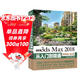 中文版3ds Max 2018從入門(mén)到精通 3dmax教程書(shū)籍教材（微課視頻 全彩版）3dmax c4d教程三維設計建模 3d max動(dòng)畫(huà)制作廣告影視特效制作游戲設計