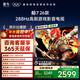 雷鳥(niǎo)電視鵬7 26款 65英寸 高階VA全通道288Hz高刷 滿(mǎn)血HDMI2.1安橋音響95%P3色域靈控系統 電視機 65英寸