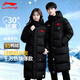 李寧（LI-NING）國旗款羽絨服新年戰袍男女同款冬季新款高蓬松加厚保暖長(cháng)款羽絨服 榮耀系列國旗款【長(cháng)款過(guò)膝85%絨子含量 】 L