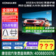 康佳（KONKA）（實(shí)體店）85E8H 85英寸4K超高清 144HZ高刷護眼 投屏智能語(yǔ)音平板電視一級能效電視家電平板 咨詢(xún)立減XXX，咨詢(xún)包滿(mǎn)意價(jià)格