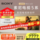 索尼（SONY）55英寸 5系 索尼電視新5系 MiniLED 電影感光影新標桿 XR芯片 K-55XR50 二級能效游戲電視 55英寸