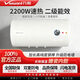 萬(wàn)和60升短巧易裝雙防電盾水電分離增容2.2KW速熱節能電熱水器40/50升 1L 2200W T3/F1自帶漏保+水電分離 60升機械款3-4人用【全國包郵】