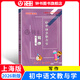 2026屆初中語(yǔ)文教與學(xué)閱讀+寫(xiě)作光明日報出版社初一初二初三語(yǔ)文模擬測試上海中考語(yǔ)文作文閱讀寫(xiě)作 2026初中語(yǔ)文教與學(xué)【寫(xiě)作】單本