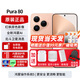 華為pura80 【24期|免息】新品手機上市 絲絨直屏 紅楓原色影像 全新鴻蒙AI 2025年上市 絲絨金 12GB+512GB全網(wǎng)通 官方標配