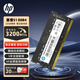 惠普（HP）32GB DDR4 3200頻率 筆記本內存條 S1系列(C22)原廠(chǎng)顆粒 AI電腦配件 適配黑神話(huà)悟空