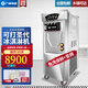廣紳 商用冰淇淋機脆筒機雪糕機軟冰激凌機器 奶茶店咖啡店漢堡店學(xué)校門(mén)口全自動(dòng)制作機器全新升級BJK 【單壓縮機變頻】產(chǎn)量36~46L/H