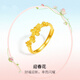 妙聚福深圳水貝黃金桃花戒指金包銀古法傳承素圈開(kāi)口指環(huán)送女友生日禮物 小桃花戒指【0.4g】【5D硬金+銀芯】