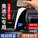 極護時(shí)刻適用于奧迪A6L/A7車(chē)載手機支架自動(dòng)感應無(wú)線(xiàn)充電器不擋出風(fēng)口支架