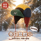 美倫玫韓版親子可愛(ài)毛絨雷鋒帽男女童戶(hù)外滑雪加厚保暖風(fēng)雪帽兒童鴨舌帽 紅黃綠色 均碼 成人款