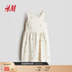 H&M童裝女童裙子2025夏季新款洋氣無(wú)袖可愛(ài)印花棉質(zhì)連衣裙1157735 奶油色/圖案 130 64 (6-8Y)
