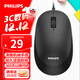 飛利浦（PHILIPS）SPK7207有線(xiàn)鼠標商務(wù)辦公鼠標臺式電腦筆記本通用家用辦公USB接口人體工學(xué)鼠標企業(yè)采購 黑色